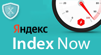 Яндекс, Bing с IndexNow для Shop Script